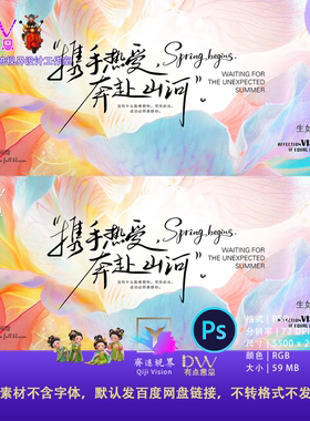 文艺生如夏花抽象展梦幻彩色渐变背景设计素材主视觉KV签到处展板