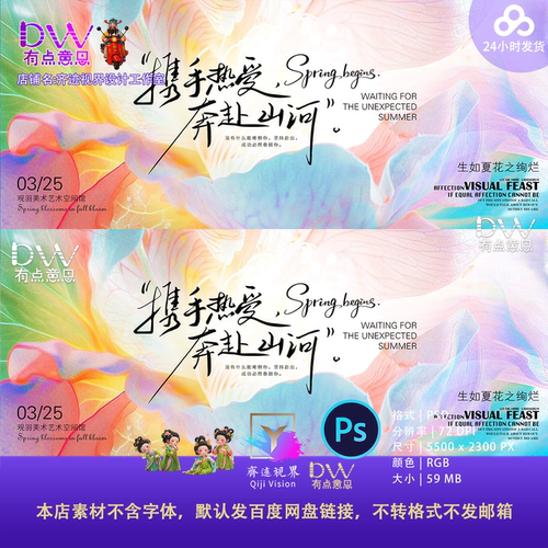 文艺生如夏花抽象展梦幻彩色渐变背景设计素材主视觉KV签到处展板