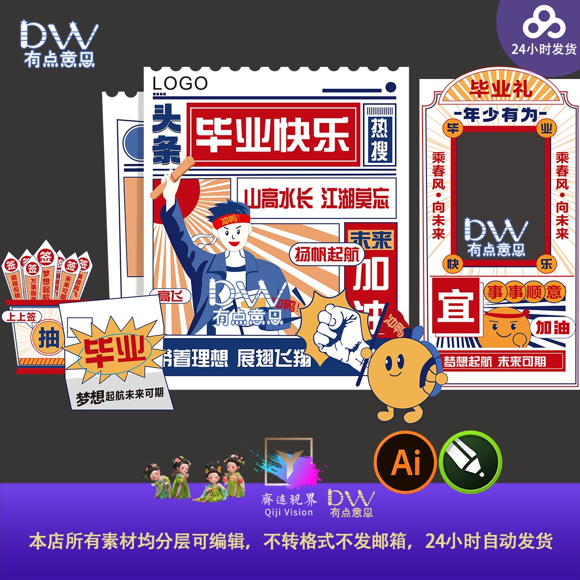 毕业季典礼场景布置装饰高中大学活动拍照打卡相框美陈KT板背景墙