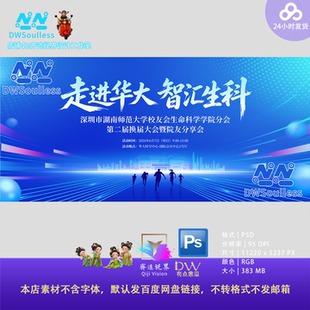 蓝色科技风企业签约仪式峰会论坛会议主视觉kv展板舞台背景ps设计