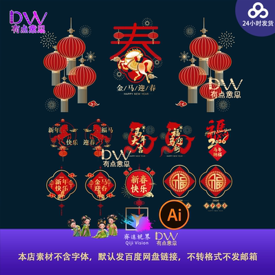 骏马元素剪纸窗贴2026年马年新年春节氛围装饰窗花玻璃贴设计素材