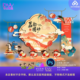 长安 商场氛围布置素材 荔枝主题套圈套荔枝游戏互动美陈国风中式