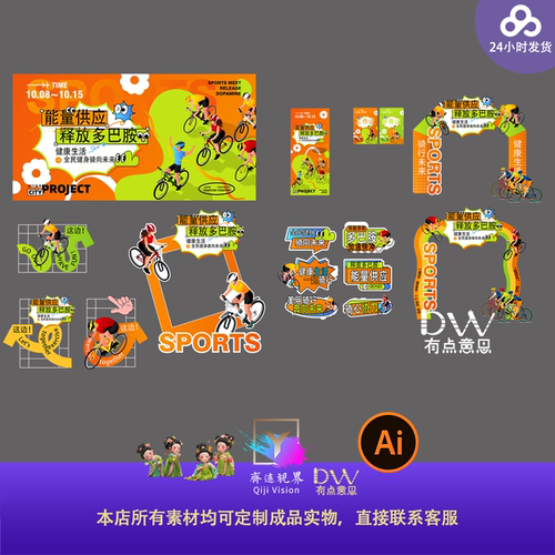 时尚潮流户外全民城市骑行自行车比赛海报展板门头美陈ai设计素材