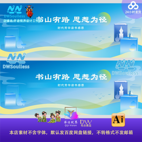 世界读书节日朗诵大会教师节活动主视觉kv展板背景设计素材ai高端