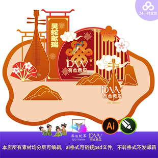 新中式国潮琵琶戏曲活动舞台背景设计素材源文件异形kt板设计素材