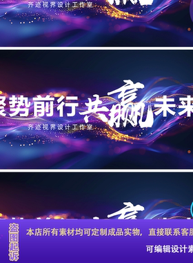 高端紫色渐变科技论坛峰会发布会主视觉kv展板背景大屏幕素材模板