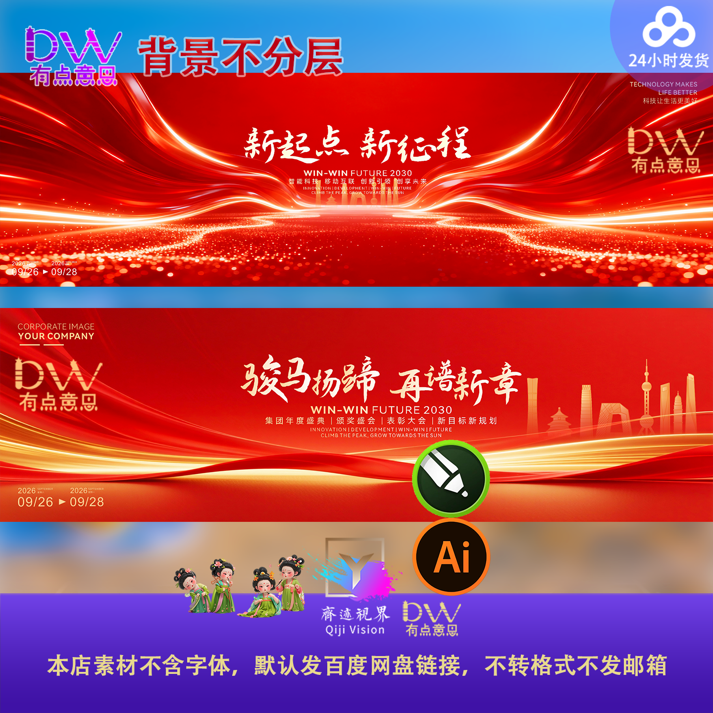 2026红金色峰会典礼晚会发布会议LED主视觉KV展板舞台背景cdr素材,商务/设计服务,设计素材/源文件,淘宝优惠券,粉丝福利购,淘宝优惠卷