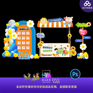 小老板小学生义卖美陈神秘盲盒集市摊位异形kt板路牌设计素材模板
