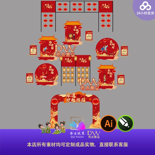 新春非遗游园会活动物料游戏互动氛围布置投壶套圈拓福射箭异形kt