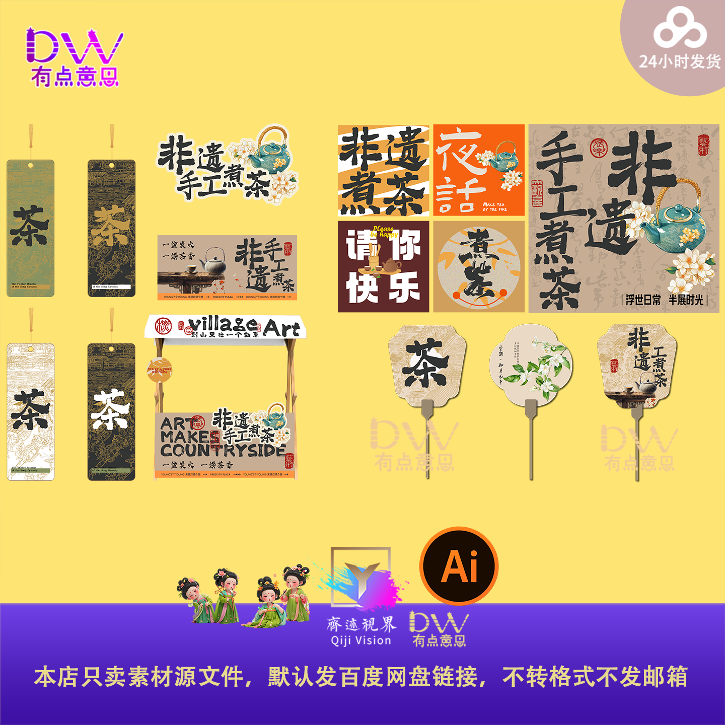 中国风古风国潮非遗活动手工煮茶中医市集活动商业活动宣传物料