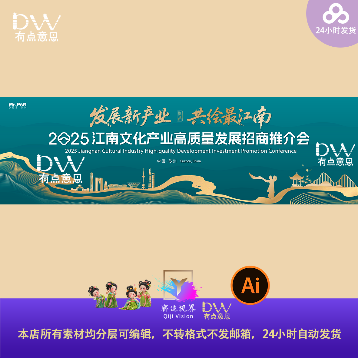 新中式国潮古风江南苏州旅游文化活动宣传主视觉kv展板背景素材ai