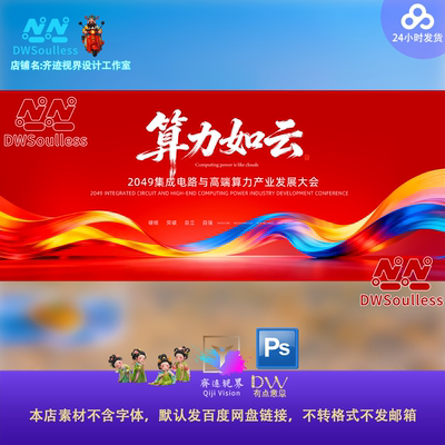 红蓝黄飘带科技感发布会主视觉KV展板背景设计素材PS文件高端抽象