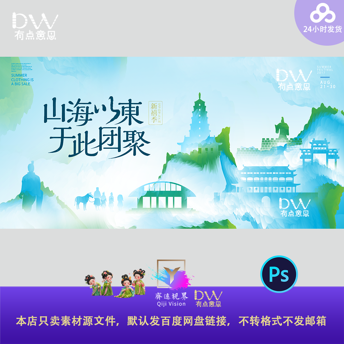 水墨晕染国风非遗文化展馆活动宣传主视觉kv展板背景素材地标建筑