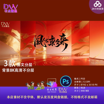 8K高清红色丝绸纹理PS素材中国风东方美学中式大气古典舞台背景KV