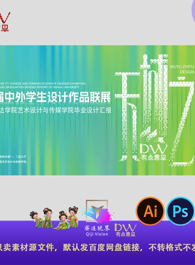 无域之遇艺术设计作品展主视觉kv背景素材意境抽象松弛感绿色高端