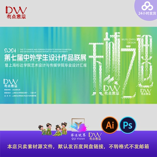 无域之遇艺术设计作品展主视觉kv背景素材意境抽象松弛感绿色高端