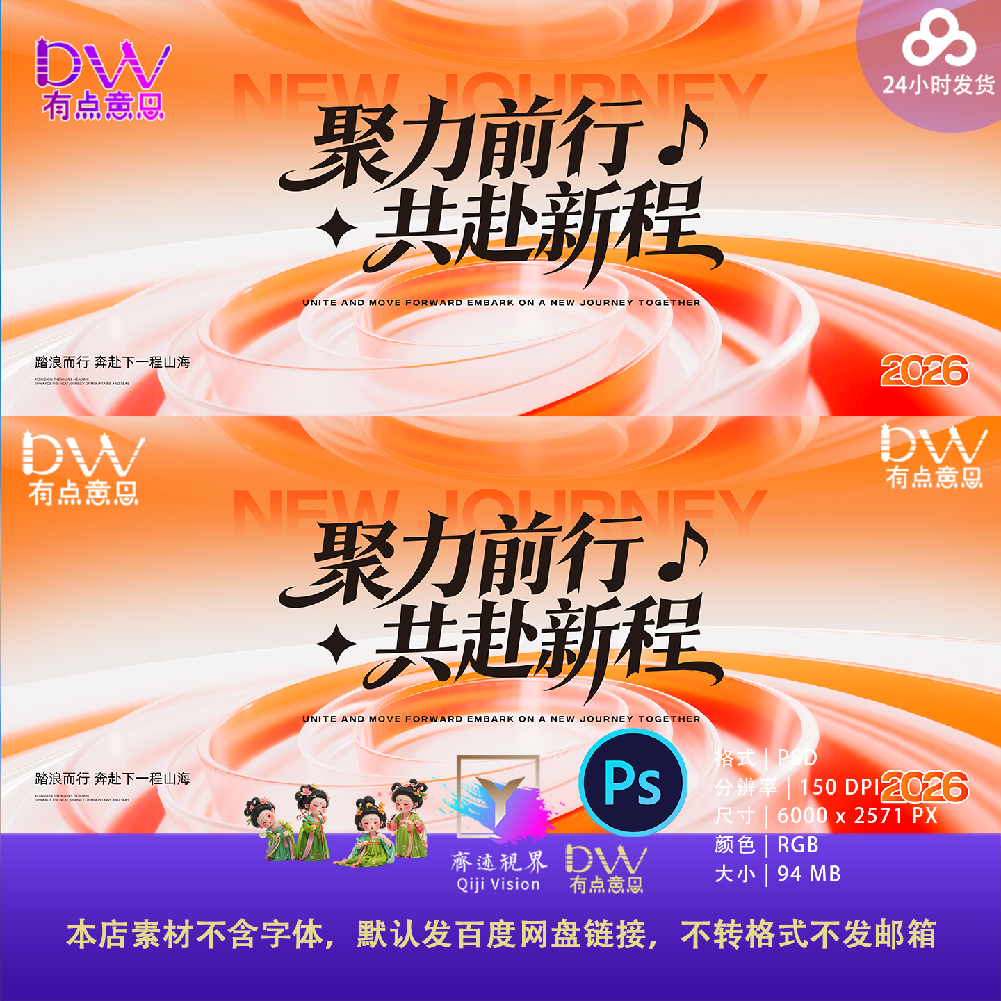橙色科技周年庆会议年会发布会主画面形象展板KV主视觉背景素材PS,商务/设计服务,设计素材/源文件,淘宝优惠券,粉丝福利购,淘宝优惠卷