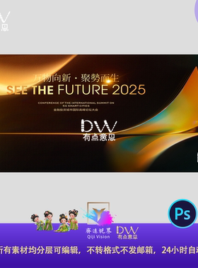 黑金色高端创新帆船向未来赋新生主题活动展板背景KV主视觉PS模板