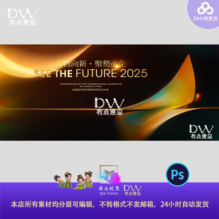 黑金色高端创新帆船向未来赋新生主题活动展板背景KV主视觉PS模板