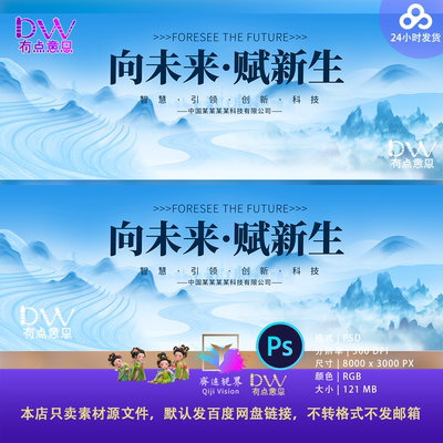 绿色中国风水墨风景国潮山水意境主视觉海报主KV展板PS素材蓝色屏