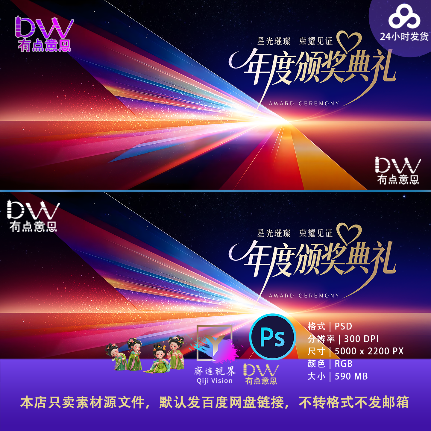 时尚炫彩线条大气科技峰会年度颁奖典礼主视觉KV展板设计素材psd,商务/设计服务,设计素材/源文件,淘宝优惠券,粉丝福利购,淘宝优惠卷