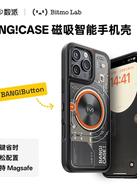 BANG!CASE 少数派手机壳 适用苹果 iPhone 16 Pro Max 手机壳透明快捷指令自定义按键磁吸 Magsafe 科技创意