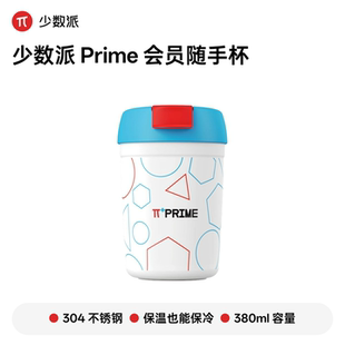 少数派Prime 会员随手杯外带便携式有盖水杯咖啡杯简约白色保温杯