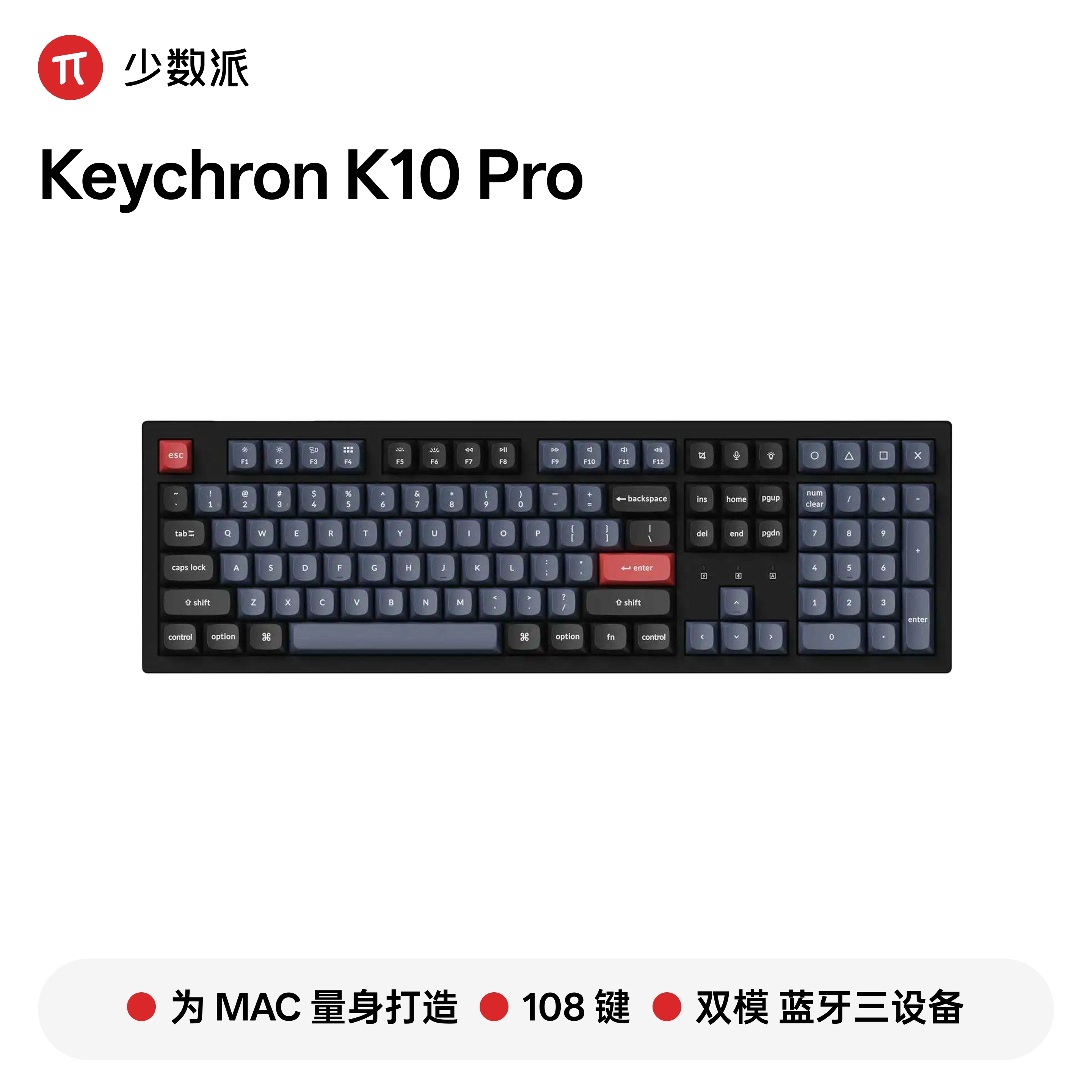 Keychron K10Pro蓝牙无线Mac机械键盘苹果适配108键外接办公专用图片