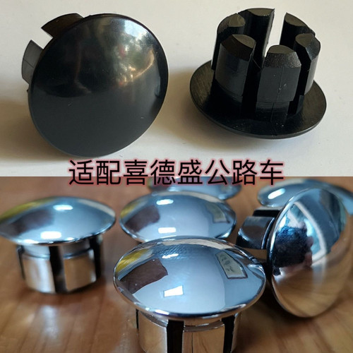 适配喜德盛弯把公路车系列把堵XDS把塞350自行车堵头把塞手把堵塞