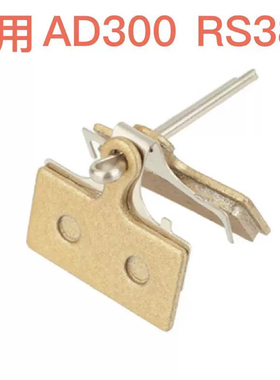 适用于喜德盛公路车AD300 RS380来令片刹车片线拉油碟专用碟片尾