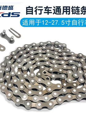 适用喜德盛自行车链条6789/10/21/24/27/30/33速链子车链装备配件