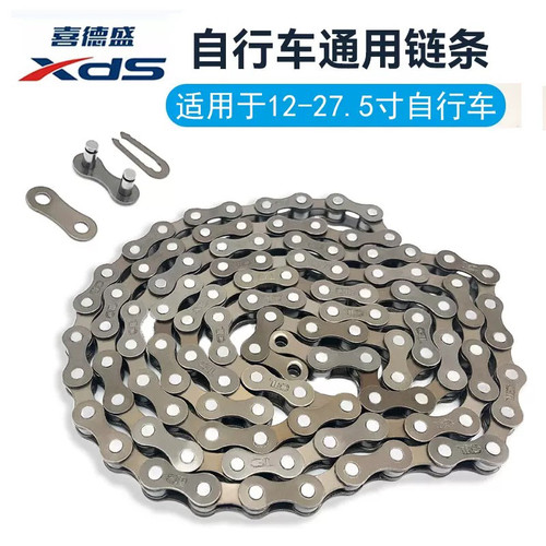 适用喜德盛自行车链条6789/10/21/24/27/30/33速链子车链装备配件