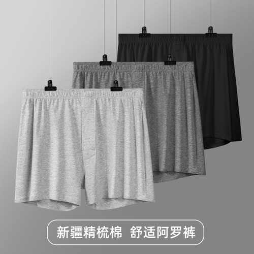 中老年人阿罗裤内裤男士宽松纯棉男款平角四角裤睡觉透气居家短裤