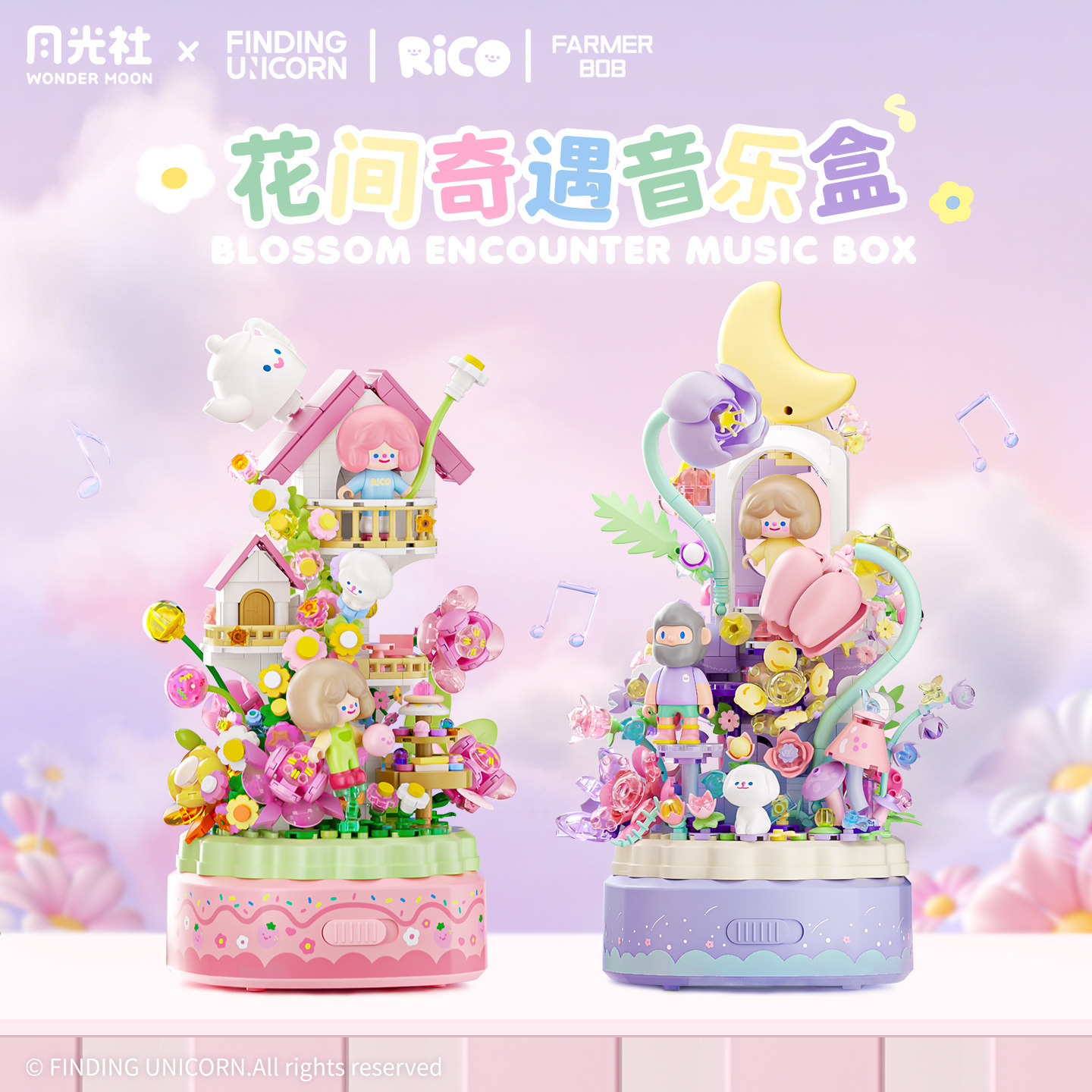 月光社独角兽音乐盒积木礼物