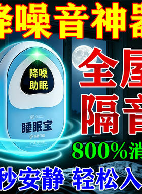 楼上噪音反全自动款震专