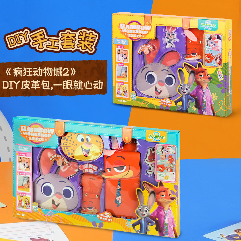 伦堡手工坊疯狂动物城2朱迪尼克PU皮革包女孩儿童手工diy耳机包包