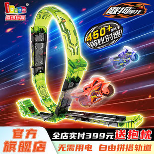 搜狗全套軌道官方正版 男孩玩具 拼裝 愛動颼狗摩托車旗艦店2025新款
