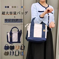 日本樂天多分格帆布包单肩斜挎包母婴妈咪包托特包女包大容量正品