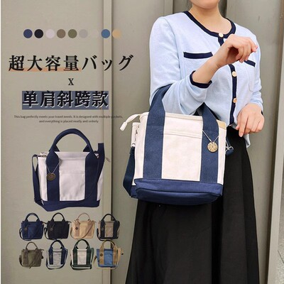日本樂天多分格帆布包单肩斜挎包母婴妈咪包托特包女包大容量正品