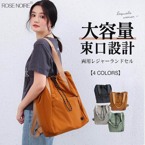 ROSENOIRE单肩收绳托特包双肩包