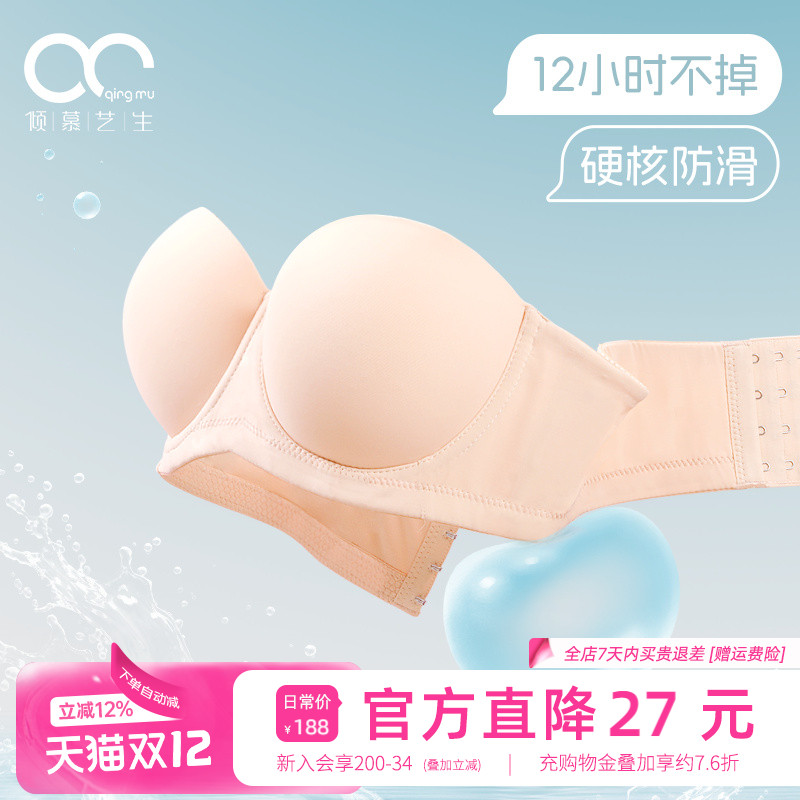 倾慕艺生大码文胸光面无痕