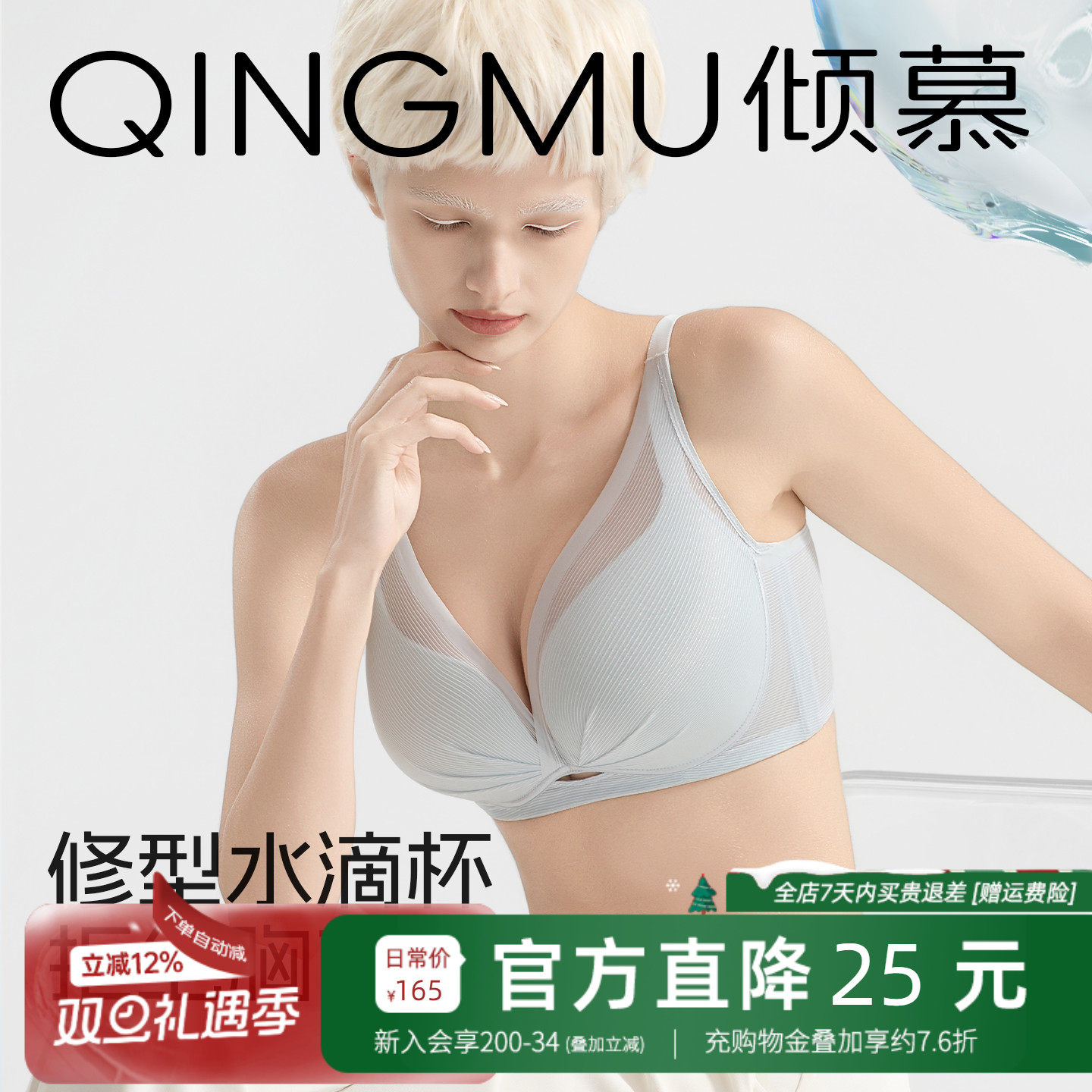 倾慕艺生反重力plus+内衣