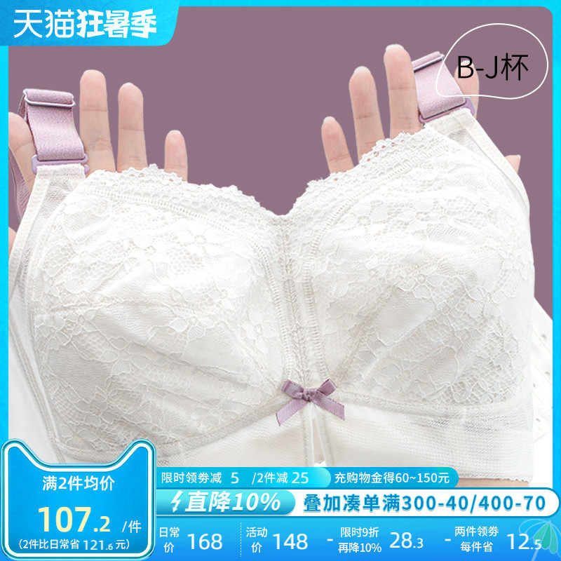 倾慕艺生大胸显小胸夏季文胸胖MM薄款bra全罩杯大码内衣女无钢圈G