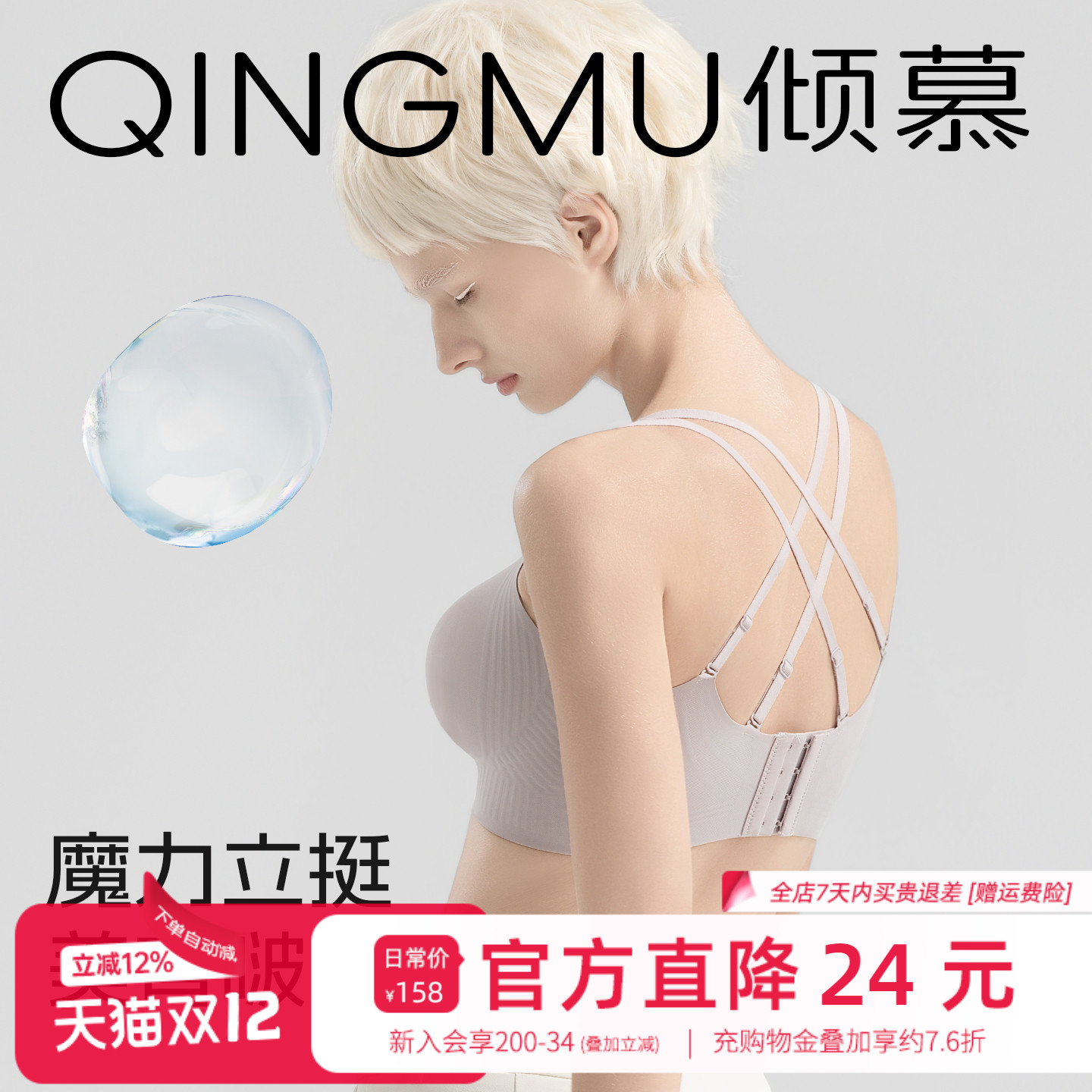 美背内衣防走光超薄款防下垂大胸显小粉底液隐形无痕大码文胸速干