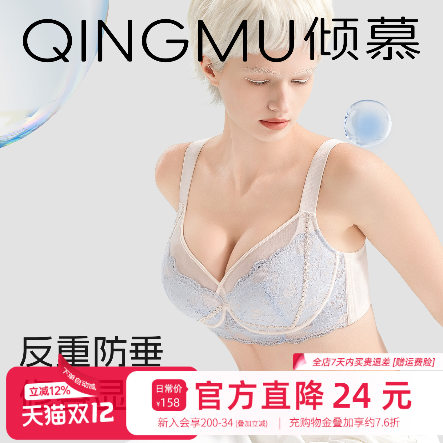 反重力防下垂 聚拢全包杯