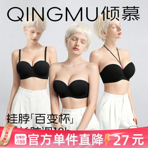 百变杯 挂脖无肩带内衣女防滑聚拢无痕大胸圆圆杯文胸夏薄款抹胸G