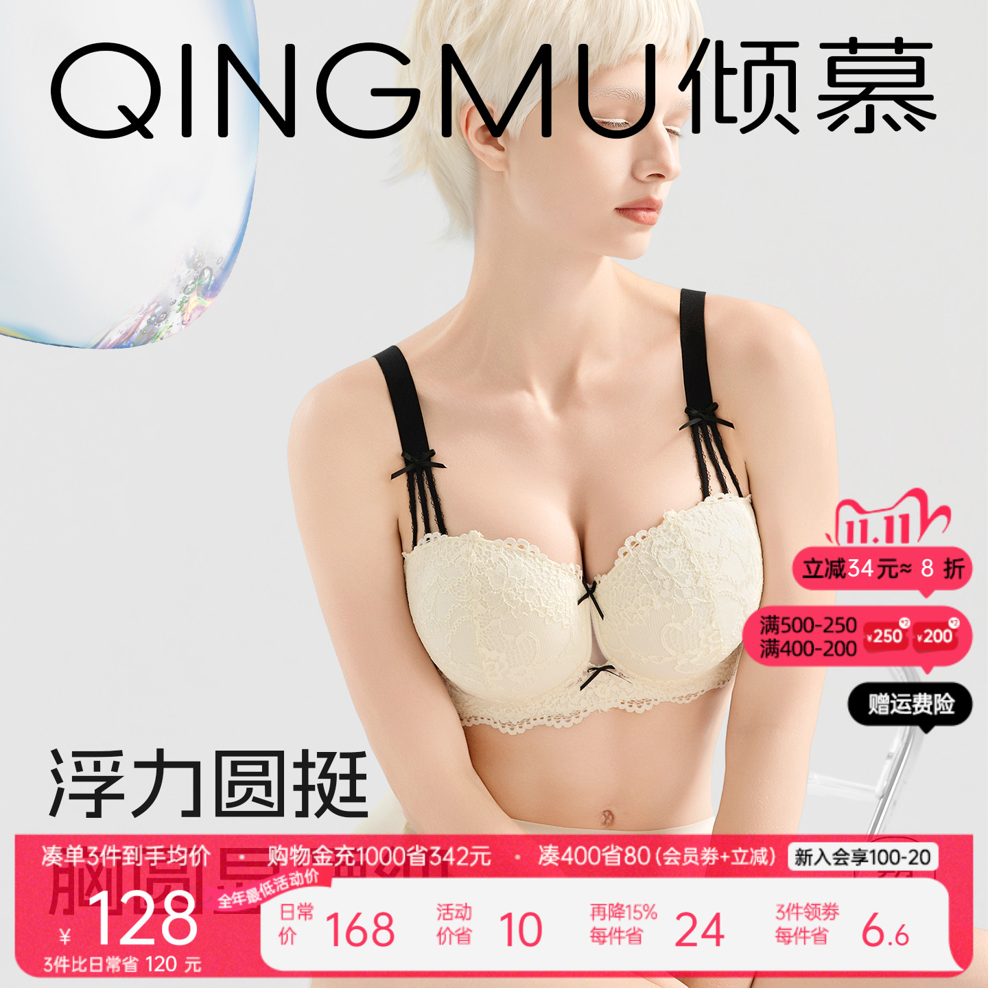 倾慕 聚拢内衣女大胸显小胸收副乳上托防下垂大罩杯胸罩 大码文胸