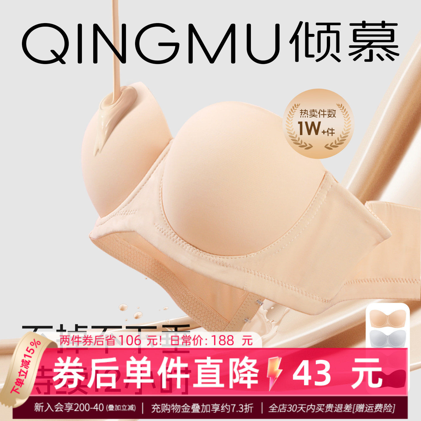 倾慕艺生大码无肩带隐形粉底液文胸光面无痕防滑聚拢防下垂薄内衣