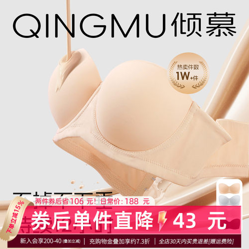 倾慕艺生大码文胸光面无痕