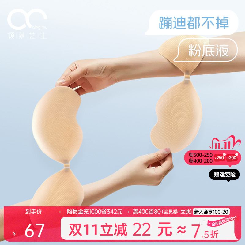 大胸防下垂提拉透气聚拢乳贴
